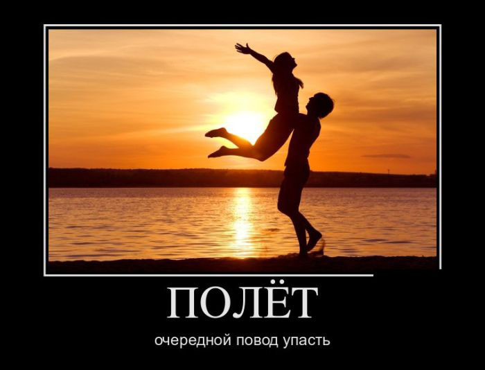 Полёт