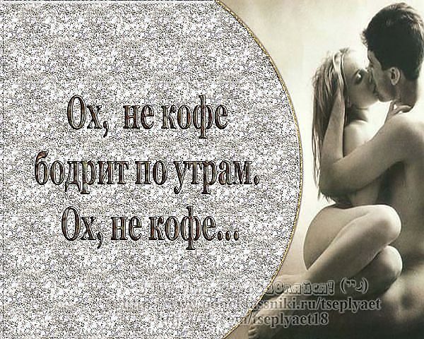 ..не кофе))