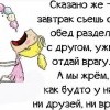 Жрать Жрать