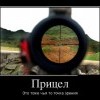 Точка зрения