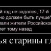 Преданья старины