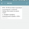 из МЧС)))))