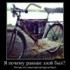 Наличие велосипеда