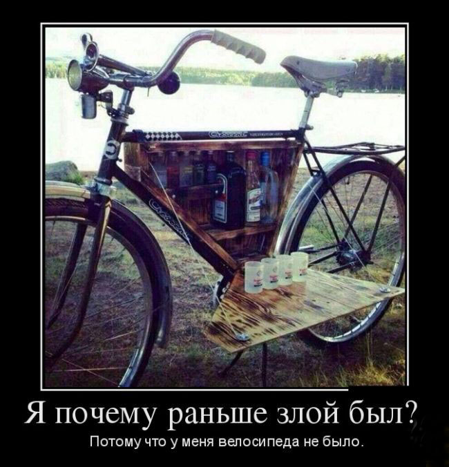 Наличие велосипеда