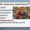 На заметку