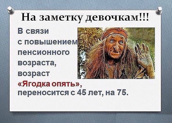 На заметку