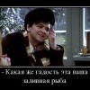 Какая же гадость... Какая же гадость...