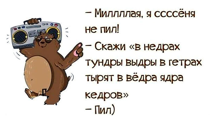 Пил