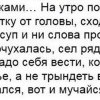 Похмелье Похмелье