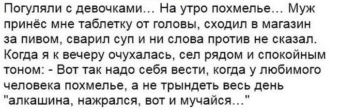 Похмелье