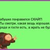 Скайп Скайп