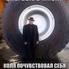 Большая разница Большая разница
