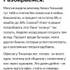 так
