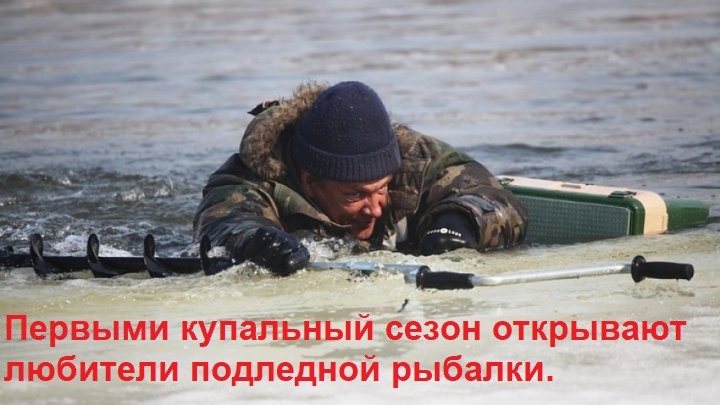 Открытие купального сезона