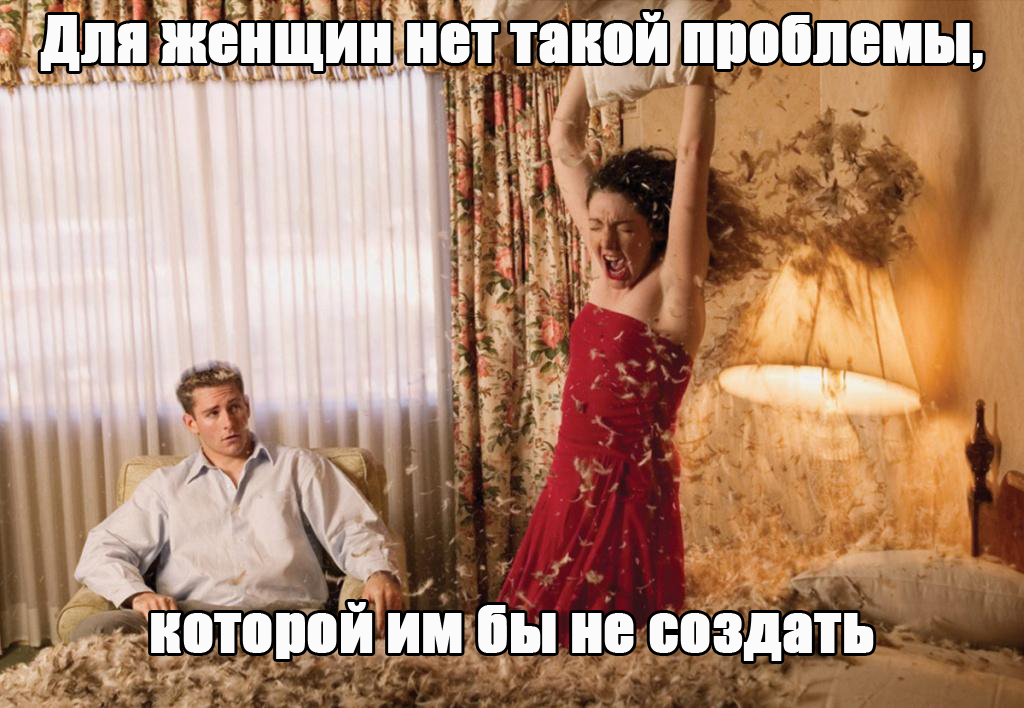 Проблемы