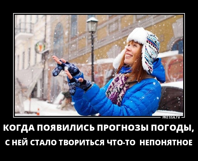 Прогноз погоды