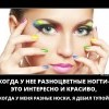 Разноцвет такой разный Разноцвет такой разный