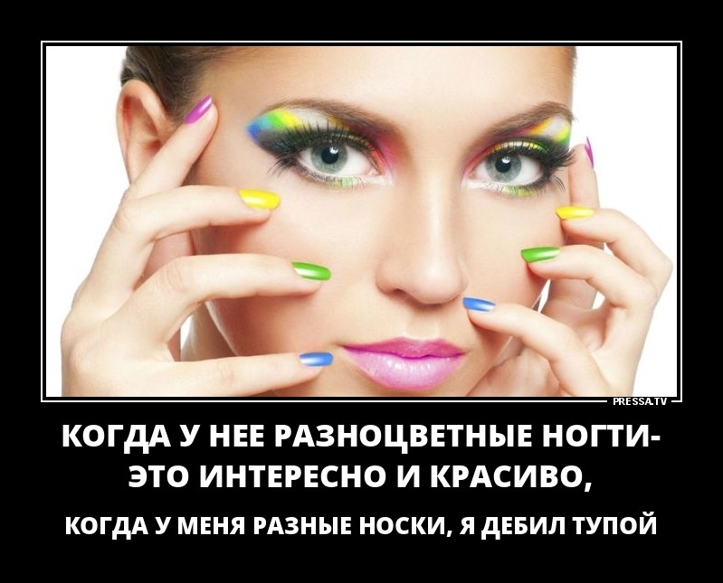 Разноцвет такой разный