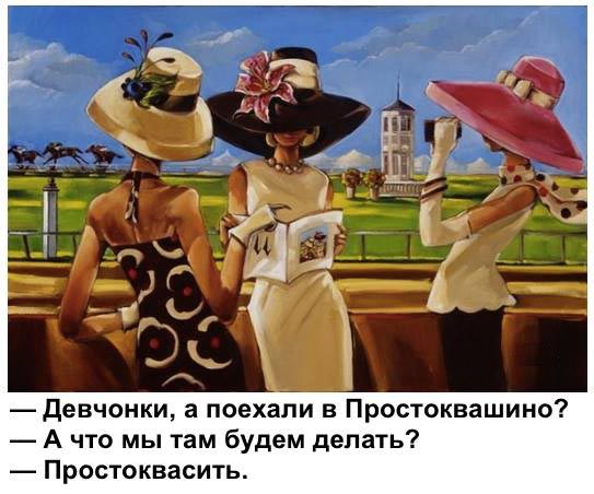 Простоквашино