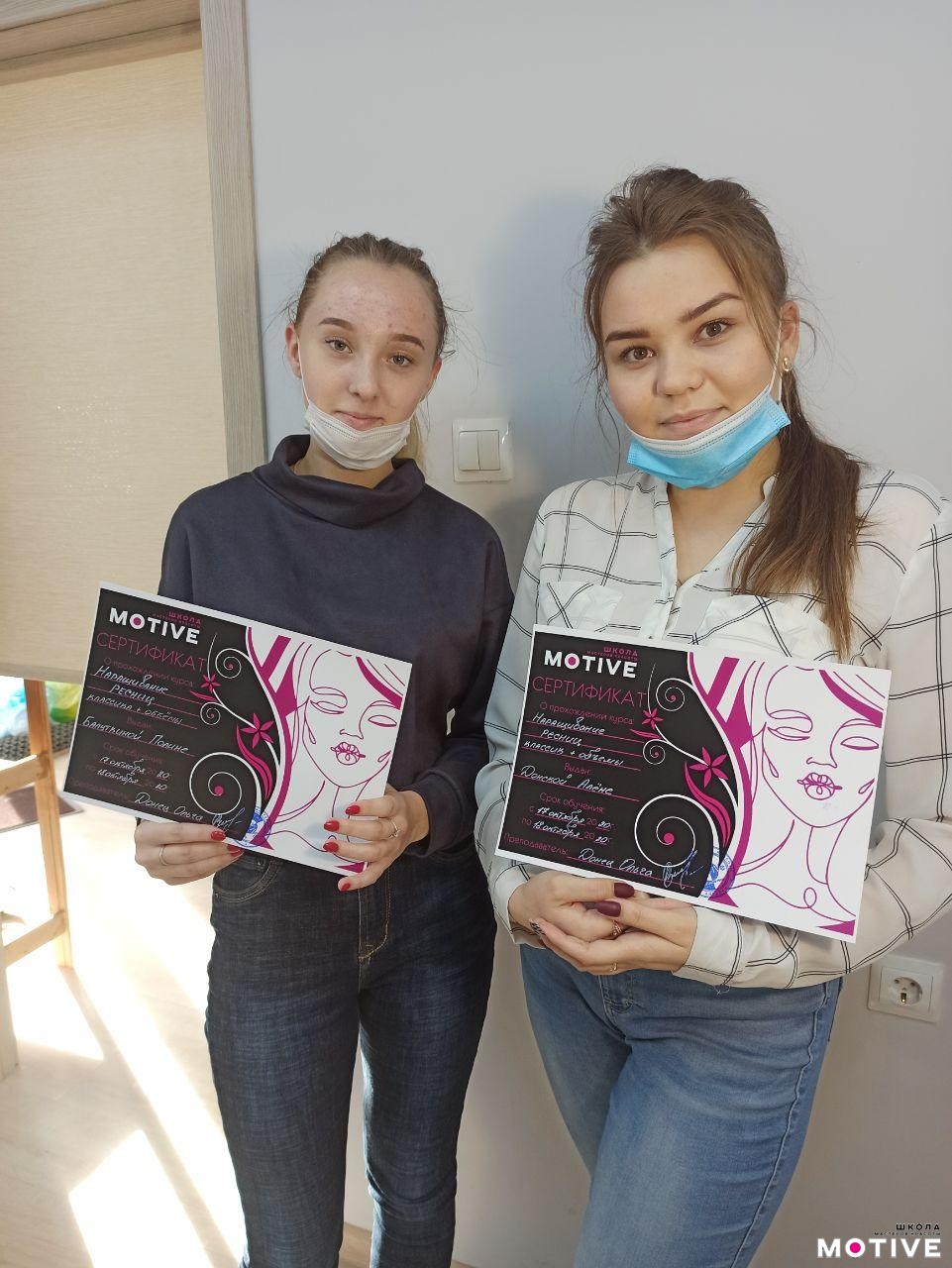 Сертификаты бровиста и лешмейкера!