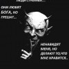 Дьявол как-то сказал