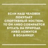 Спортивный костюм Спортивный костюм