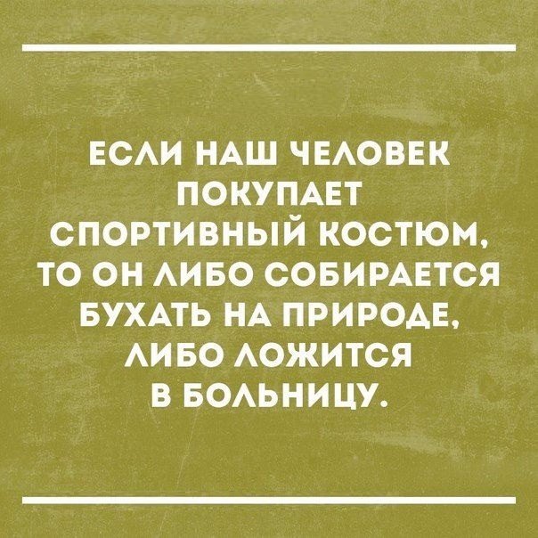 Спортивный костюм