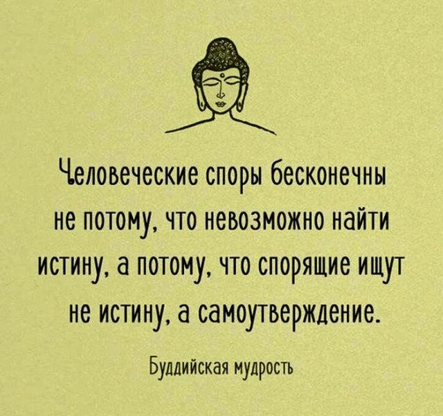 Человеческие споры