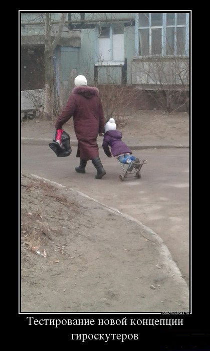 Гироскутер-тест...