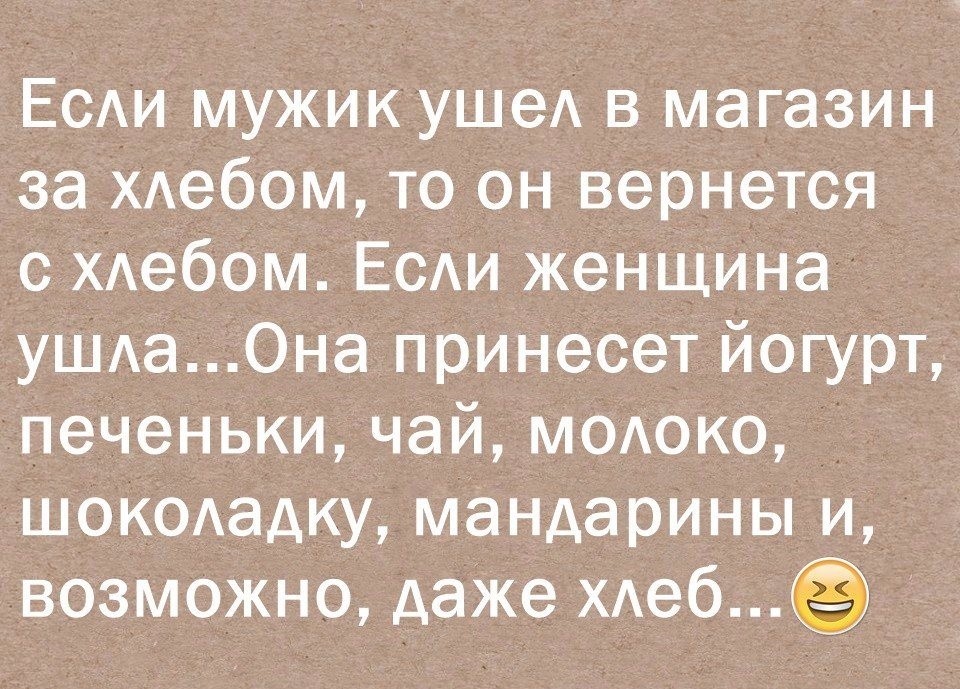 За хлебом