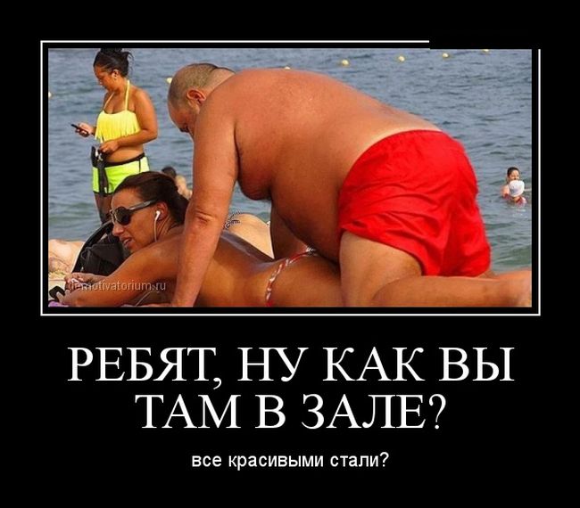 Все красивыми стали..