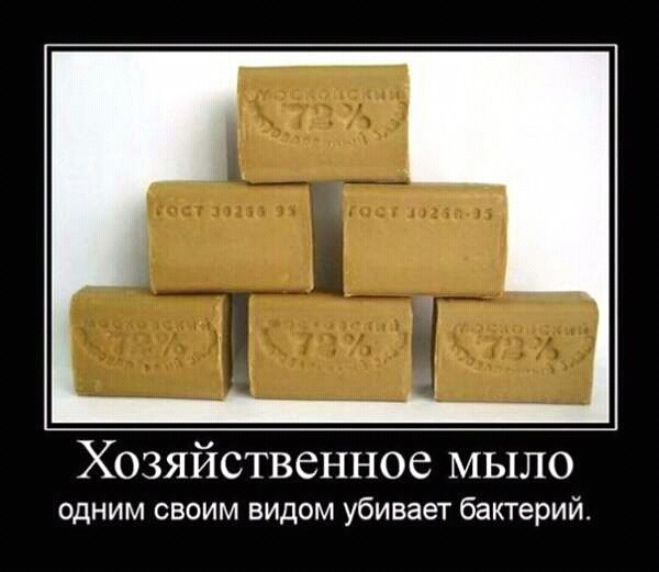 Хозяйственное мыло