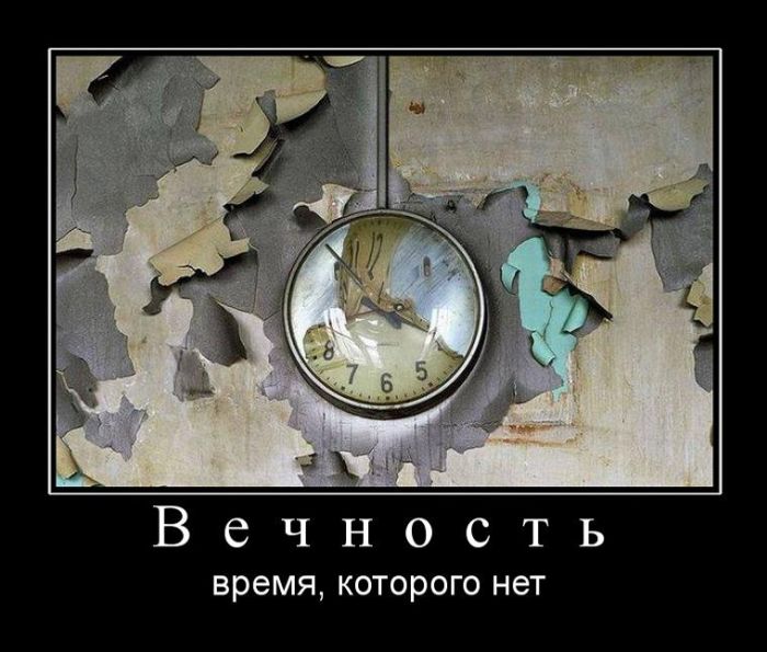 Вечность