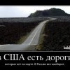 Большая разница