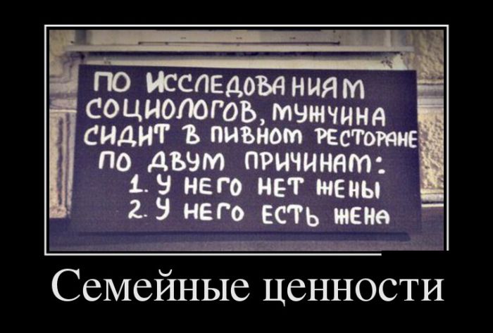 Семейные ценности