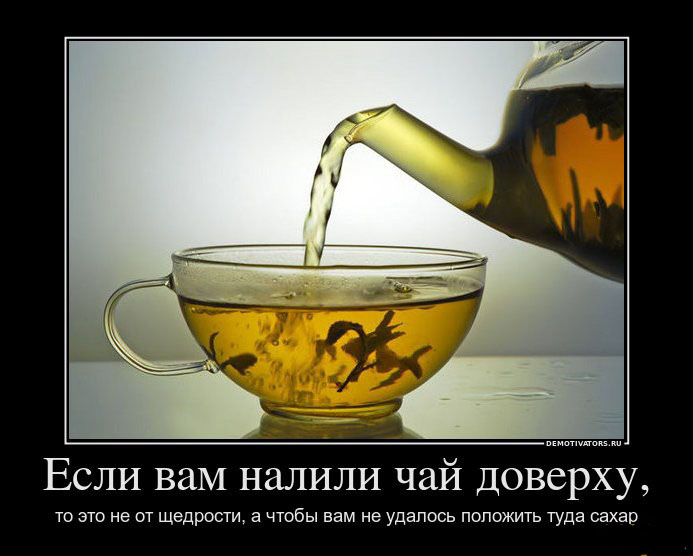 Чай
