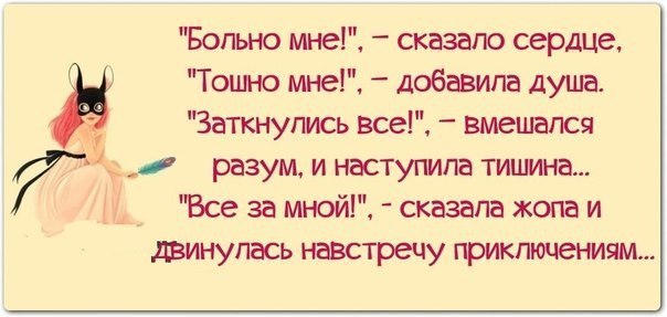 Все за мной