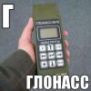 Г