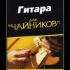 Теория струн
