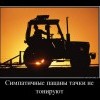 Тонировка