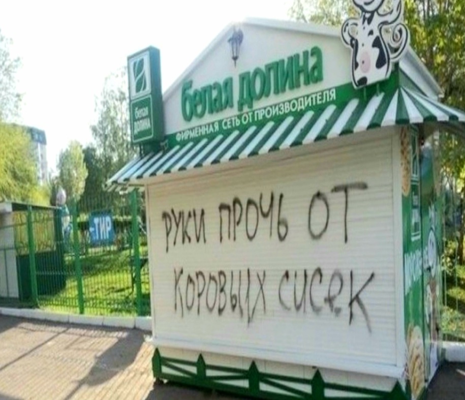 Руки прочь от сисек)))))