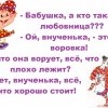 Любовница