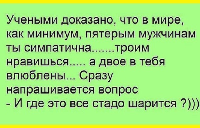 Напрашивается вопрос...