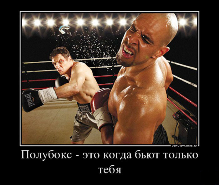 Полубокс