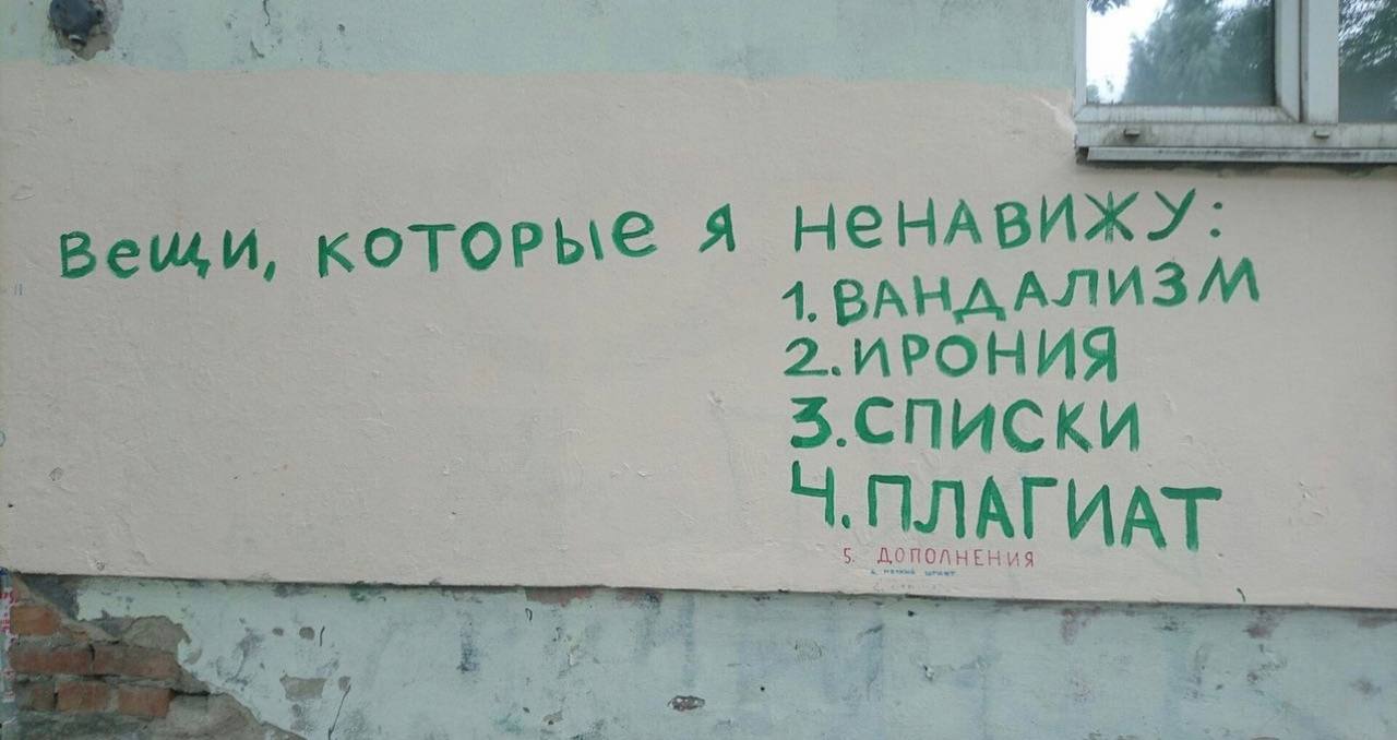 Вещи которые я ненавижу…