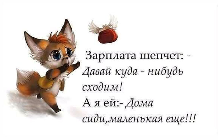 Зарплата