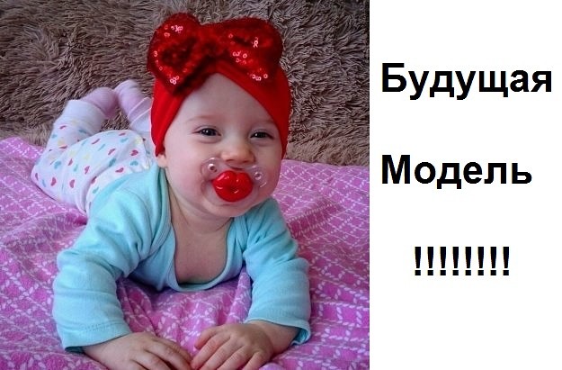 Модель