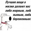 Лучшие вещи