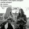 Охладел