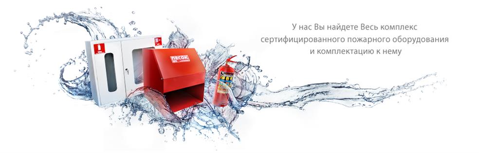 8 (3955) 63-00-89 ООО "Центр Пожарной Безопасности"